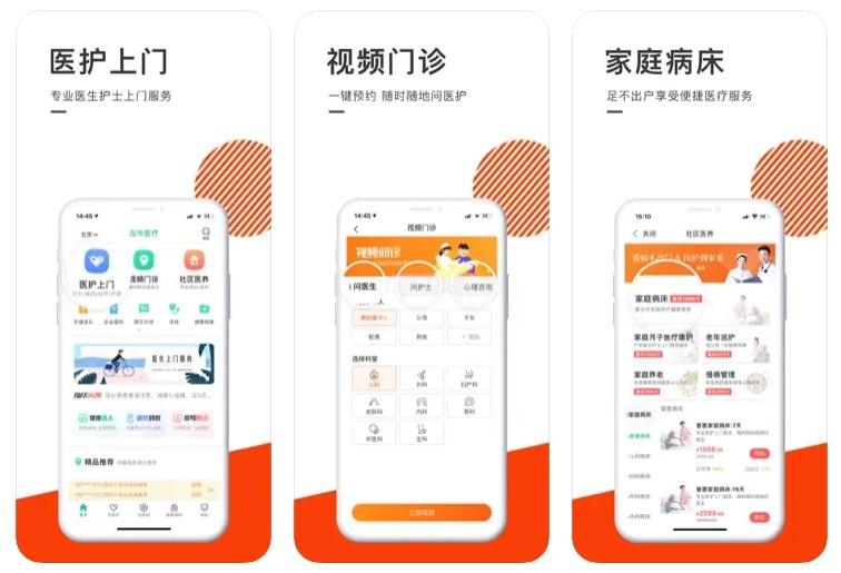 开发类似泓华医疗医生护士上门护理APP平台需要多少钱？