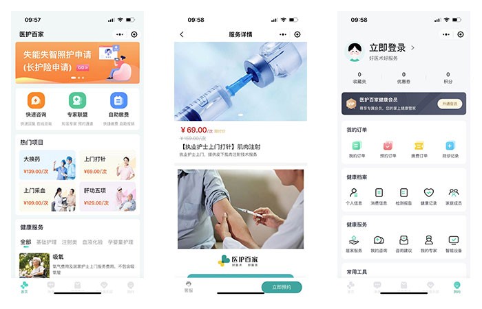 开发定制上门医护系统平台源码（软件搭建、功能、APP）