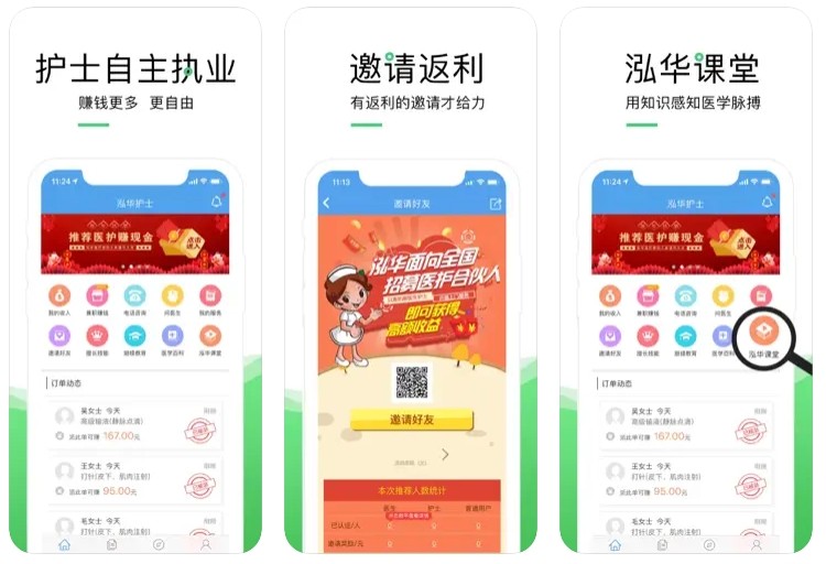 开发一个类似泓华护士-护士自主执业APP平台需要多少钱？