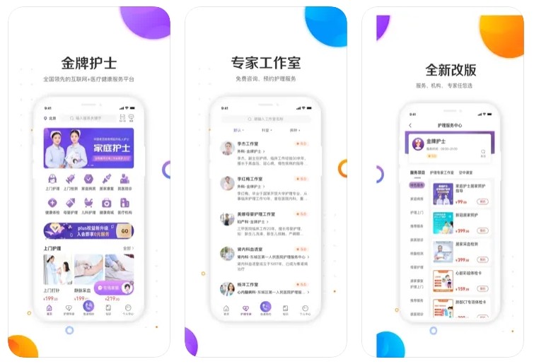 开发类似金牌护士预约护理服务APP平台需要多少钱？