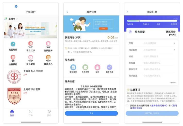 搭建类似小桔陪诊-同城异地就医陪同服务APP平台多少钱？