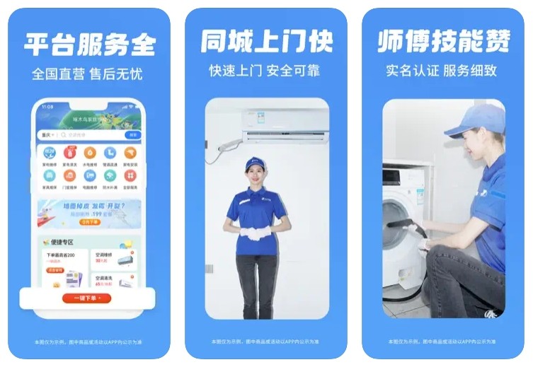 开发类似啄木鸟预约家庭维修app小程序需要多少钱？