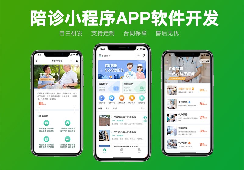 陪诊.jpg