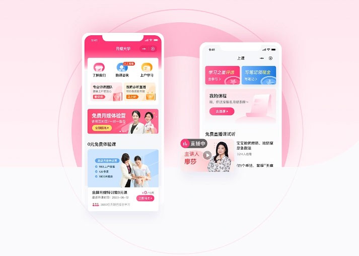 月嫂预约小程序开发平台解决方案（app、平台、公众号）