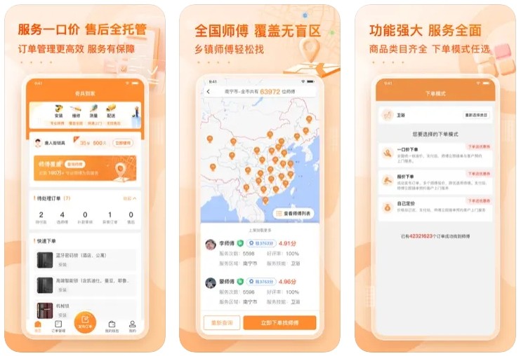 开发一款类似奇兵到家小程序APP系统需要哪些功能和费用？