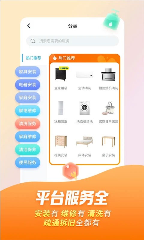 做一个类似万师傅家政维修上门app/小程序/公众号需要多少钱？