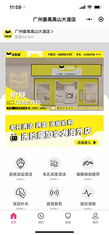 洗脸猫小程序开发/搭建类似洗脸猫小程序需要多少钱？