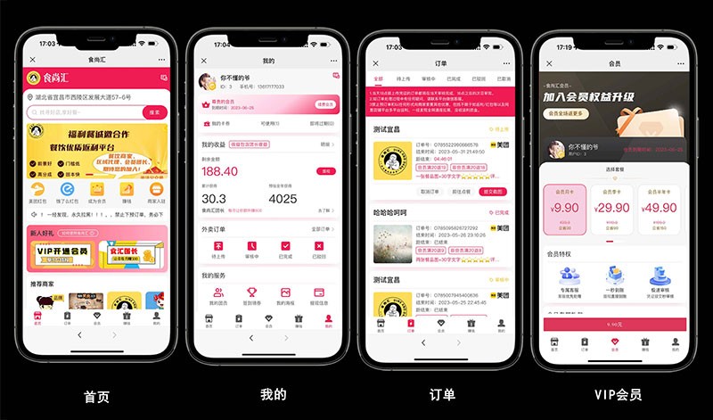 霸王餐app开发/霸王餐小程序h5制作/霸王餐公众号搭建/霸王餐系统开发公司