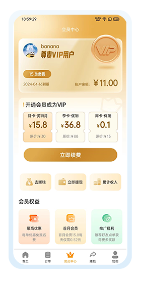 霸王餐小程序