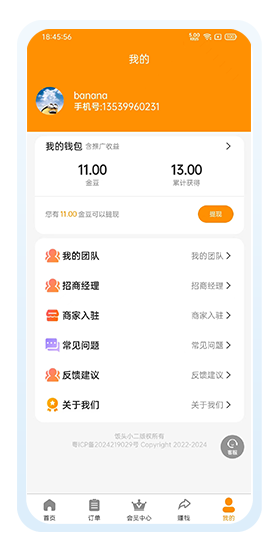 霸王餐小程序
