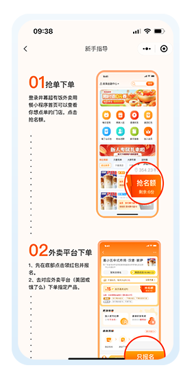 霸王餐APP