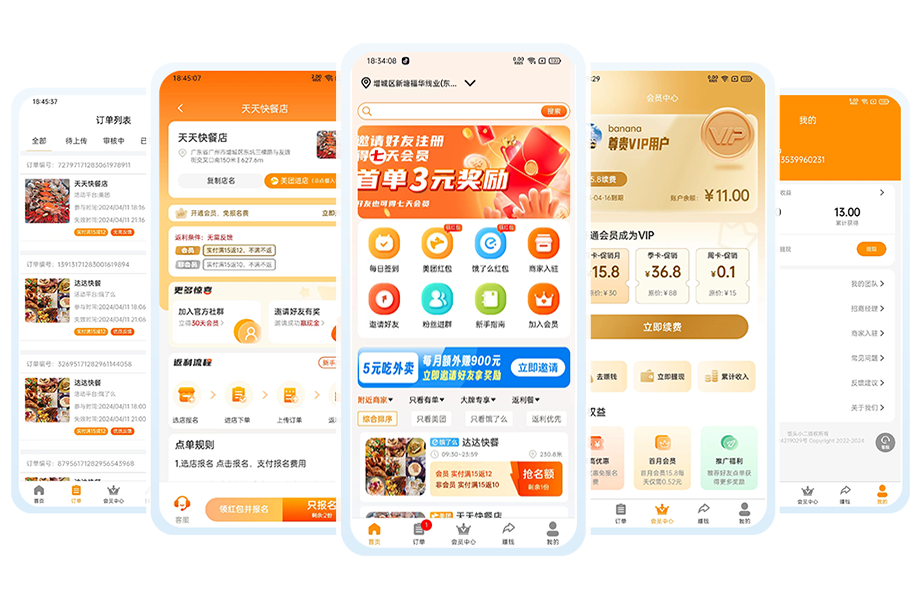 外卖霸王餐小程序 外卖霸王餐小程序
