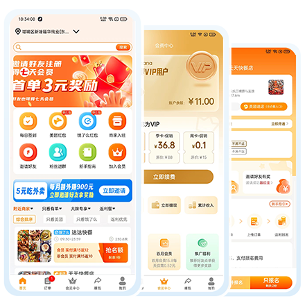 家霸王餐管理软件 服务通知