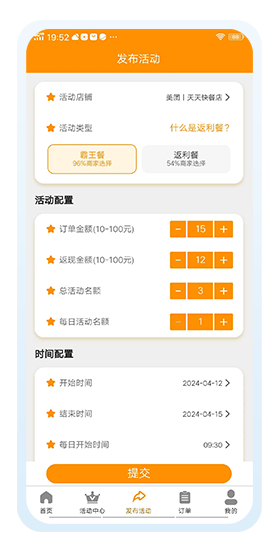 外卖霸王餐小程序制作