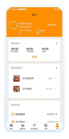外卖霸王餐维修小程序