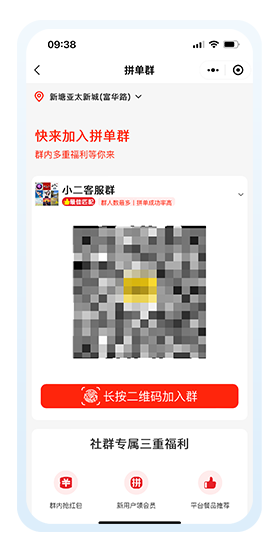 外卖霸王餐小程序