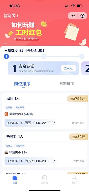 零工零活app开发_零工app开发多少钱_零工零活app开发公司