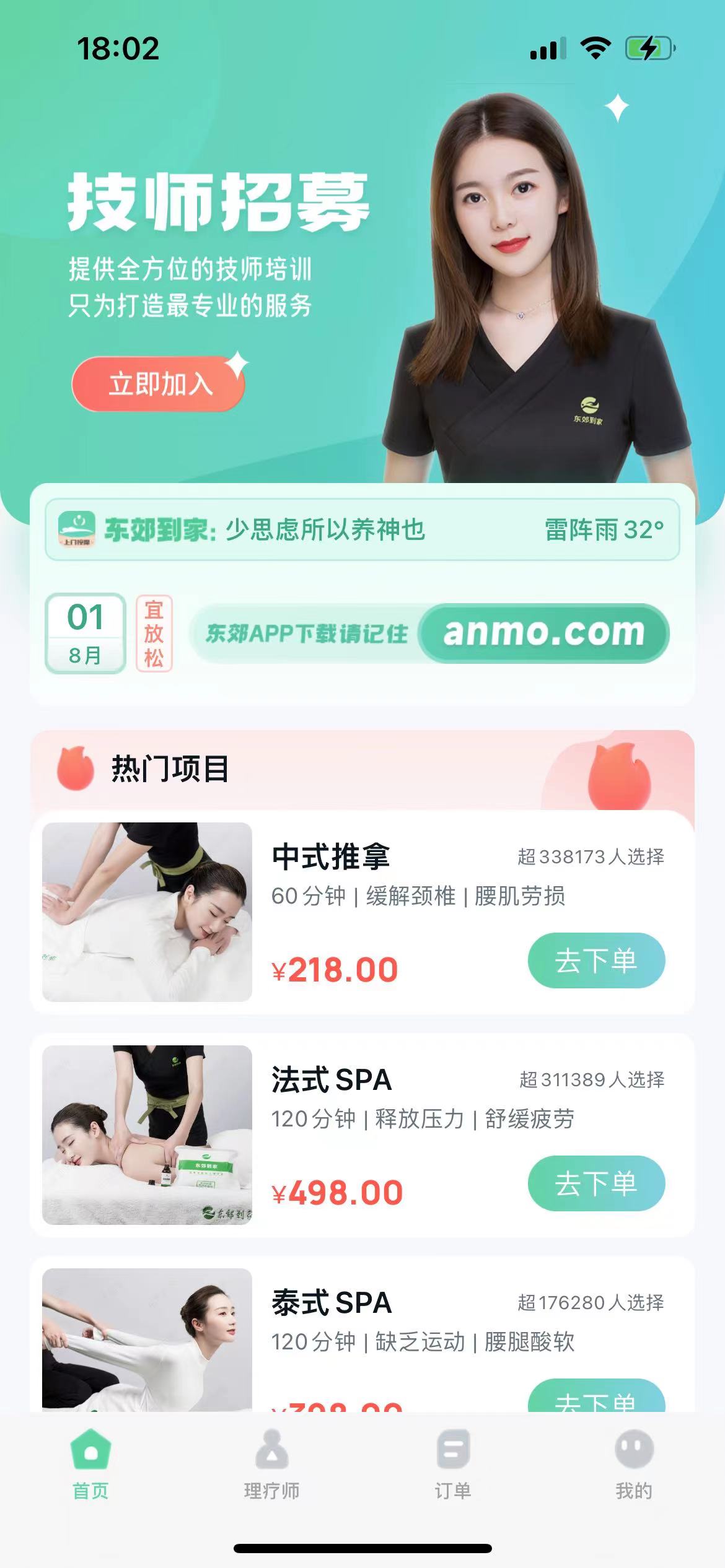开发一个足浴上门小程序系统（APP、源码、搭建）需要多少钱？