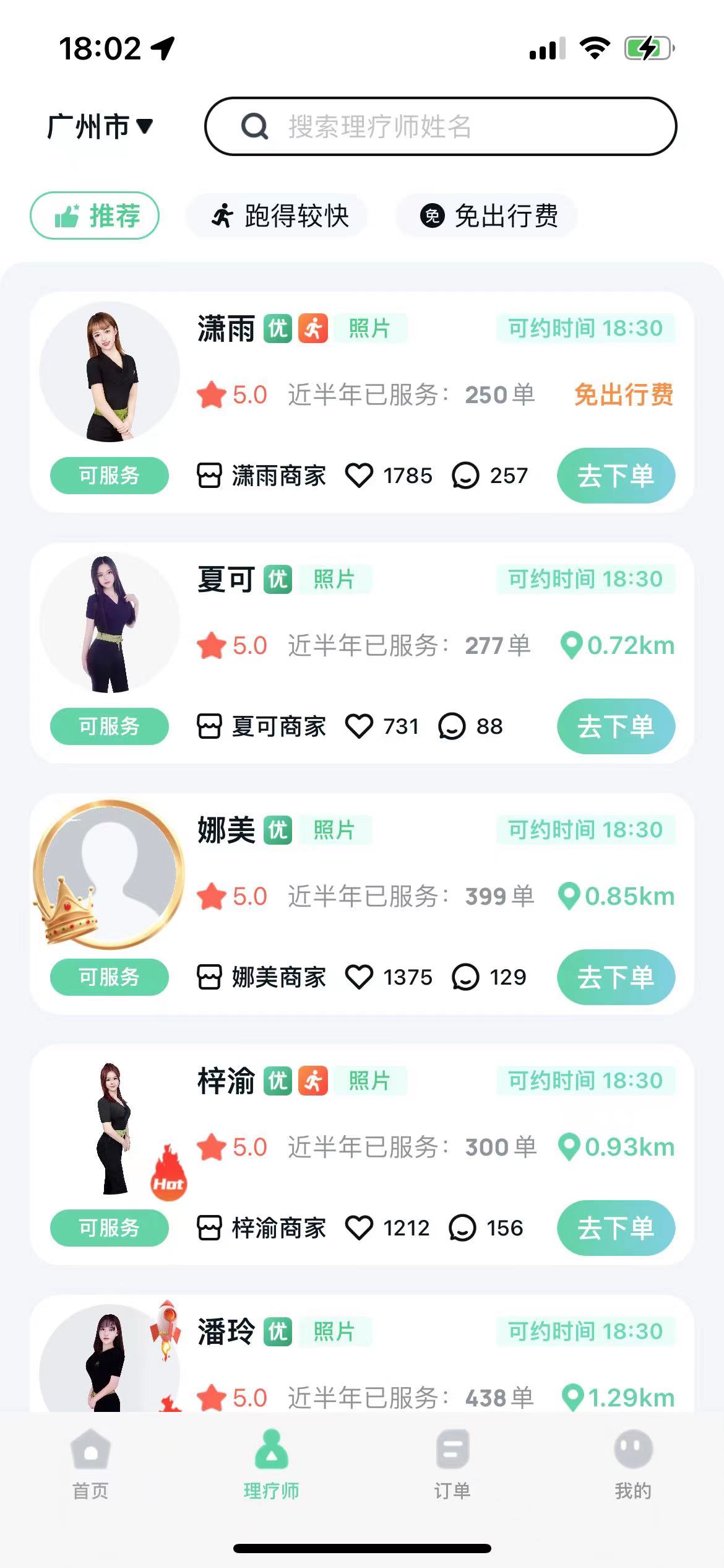 开发一个足浴上门小程序系统（APP、源码、搭建）需要多少钱？