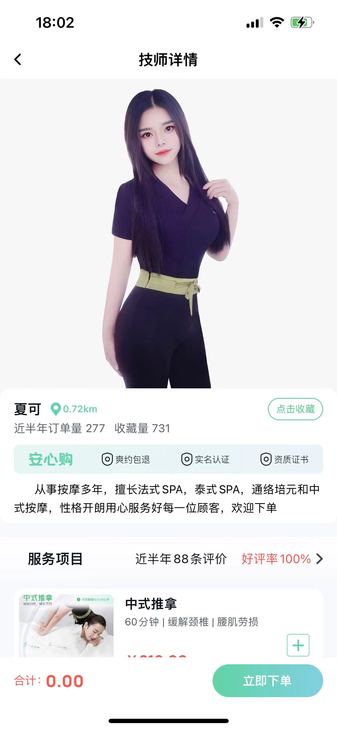 开发一个足浴上门小程序系统（APP、源码、搭建）需要多少钱？
