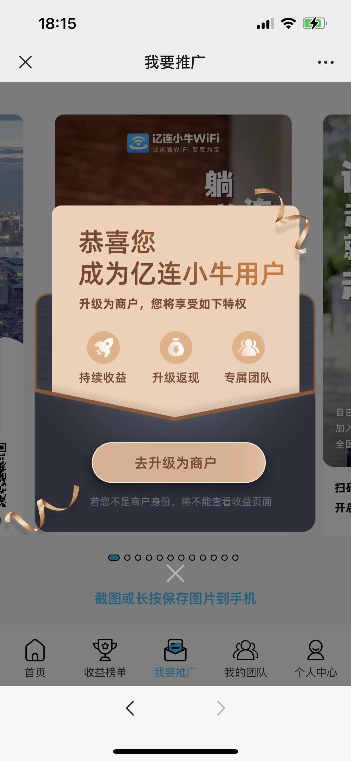 搭建一个类似亿连小牛共享WiFi小程序APP软件需要多少钱？