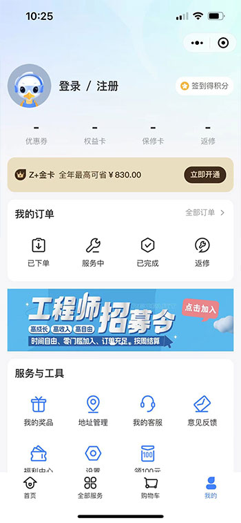 开发类似啄木鸟预约维修APP软件（独立部署、源码搭建）多少钱？