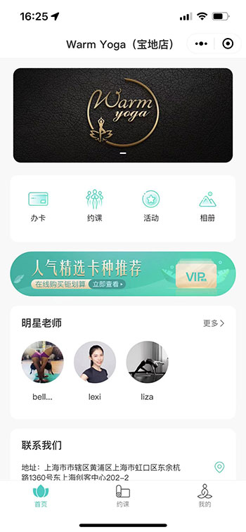 搭建瑜伽约课平台系统（开发、源码、小程序）的功能及费用