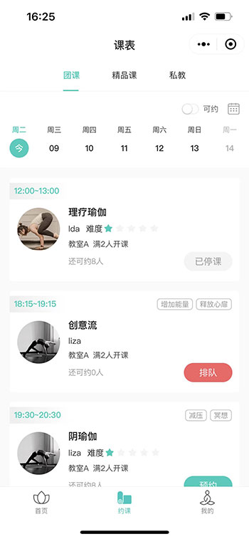 搭建瑜伽约课平台系统（开发、源码、小程序）的功能及费用