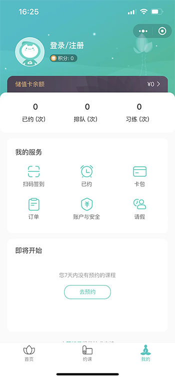 搭建瑜伽约课平台系统（开发、源码、小程序）的功能及费用