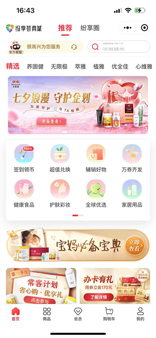 搭建一个类似纷享荟商城APP小程序系统需要多少钱？
