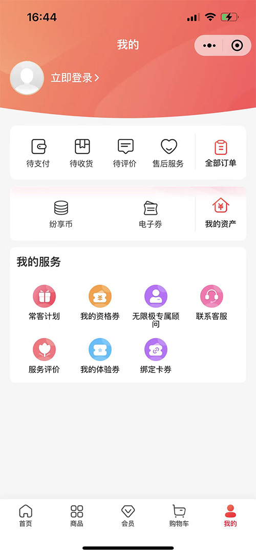 搭建一个类似纷享荟商城APP小程序系统需要多少钱？