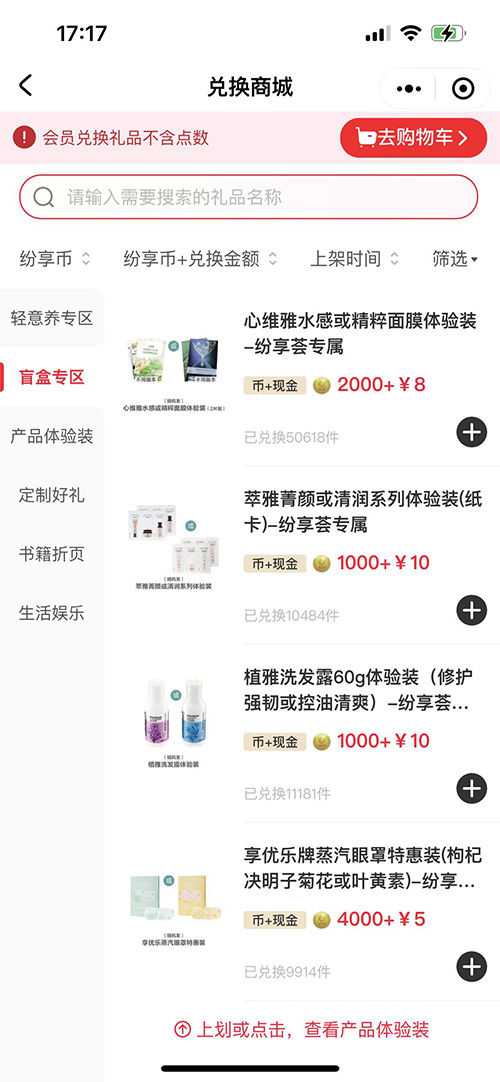 搭建一个类似纷享荟商城APP小程序系统需要多少钱？