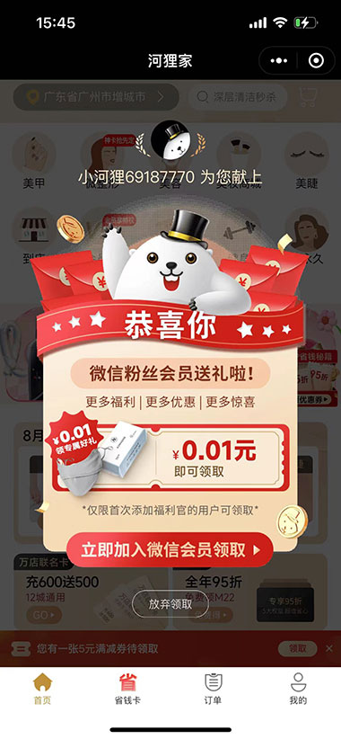 开发一款类似河狸家app需要多少成本?（公众号、小程序、源码）