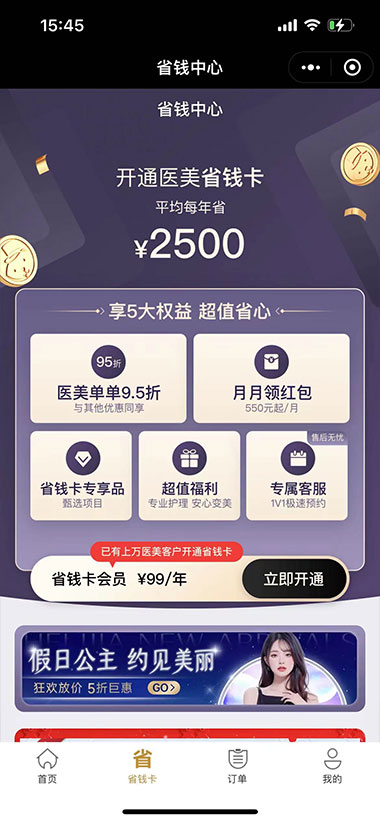 开发一款类似河狸家app需要多少成本?（公众号、小程序、源码）