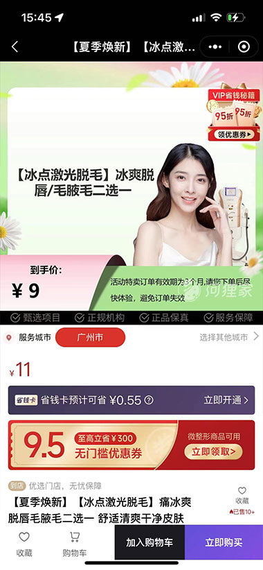 开发一款类似河狸家app需要多少成本?（公众号、小程序、源码）