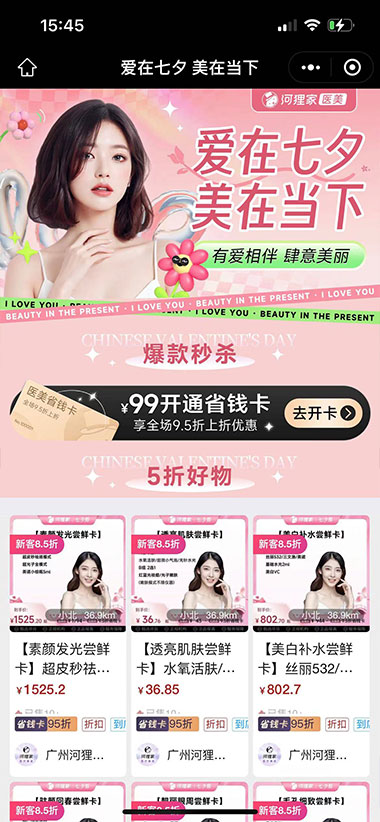 开发一款类似河狸家app需要多少成本?（公众号、小程序、源码）