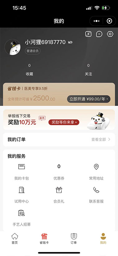 开发一款类似河狸家app需要多少成本?（公众号、小程序、源码）