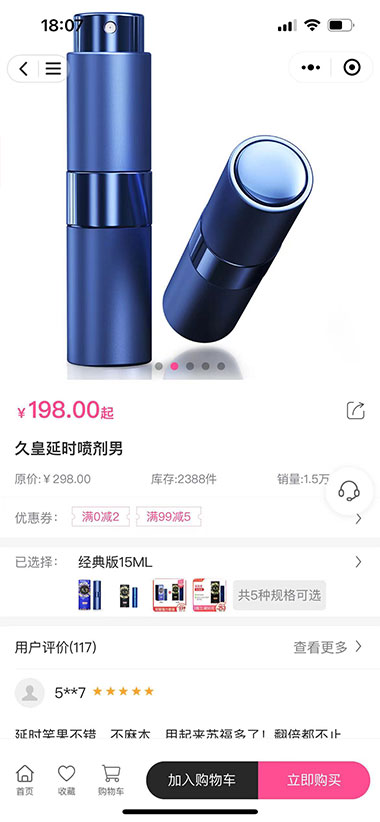 成人情趣用品商城APP小程序搭建（开发、费用、源码、公众号）