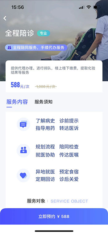开发一个类似优享陪诊(APP\小程序\公众号)需要多少钱?