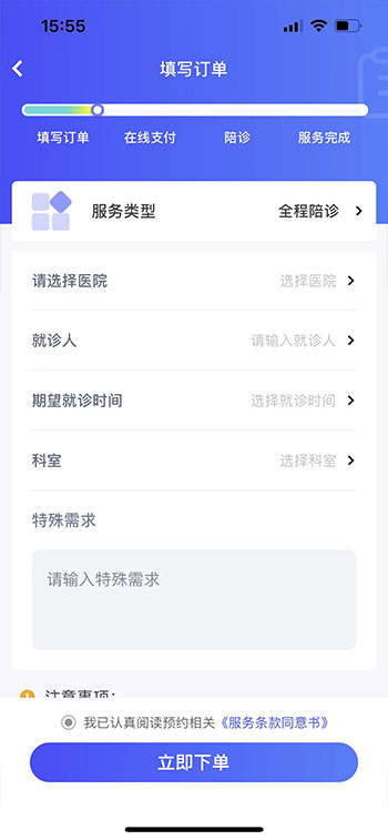 开发一个类似优享陪诊(APP\小程序\公众号)需要多少钱?