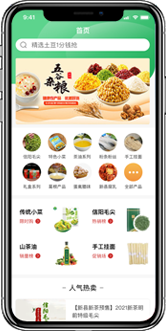 箐源草本代理小程序系统搭建（app、公众号、现成源码出售）